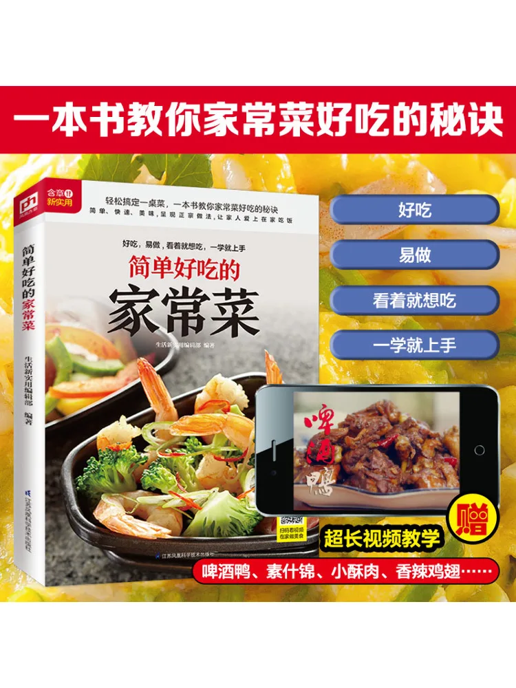 أطباق مطبخ منزلية بسيطة ولذيذة من Book-Winshare #2