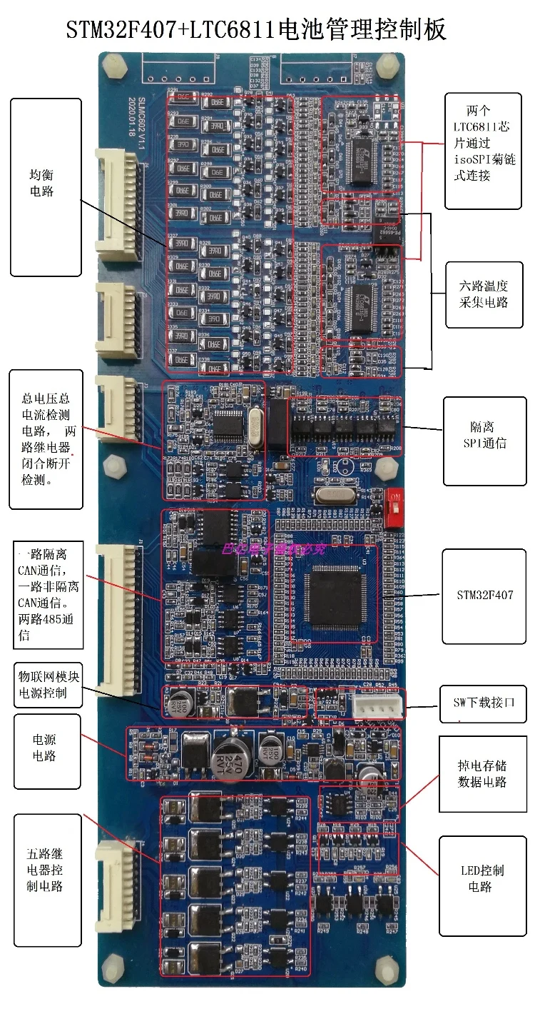 BMS Lithium Battery Management Development Board LTC6811 Battery Management System Scheme Evaluation Board BMS Protection Board