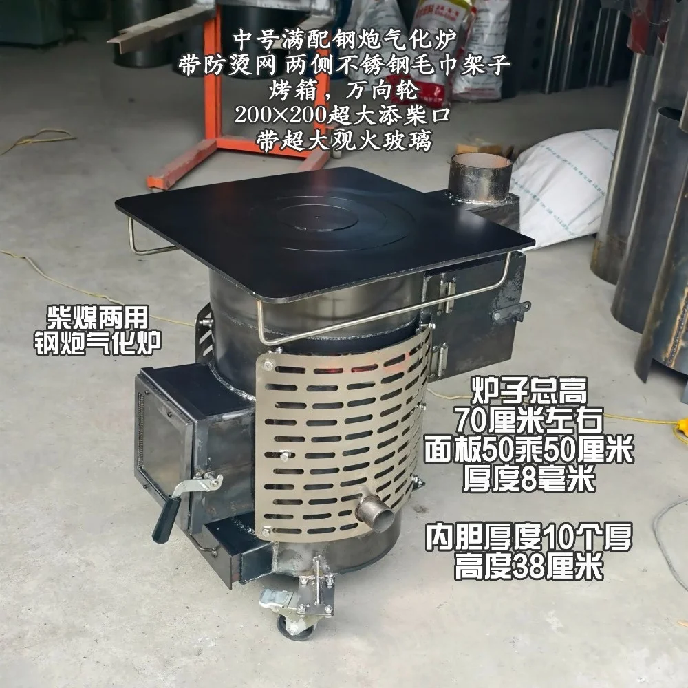 Wood Stove Household Gasification Bile Rural Wood-coal Dual-purpose Heating Cooking Stove Gasifier Full Plate Gasifier