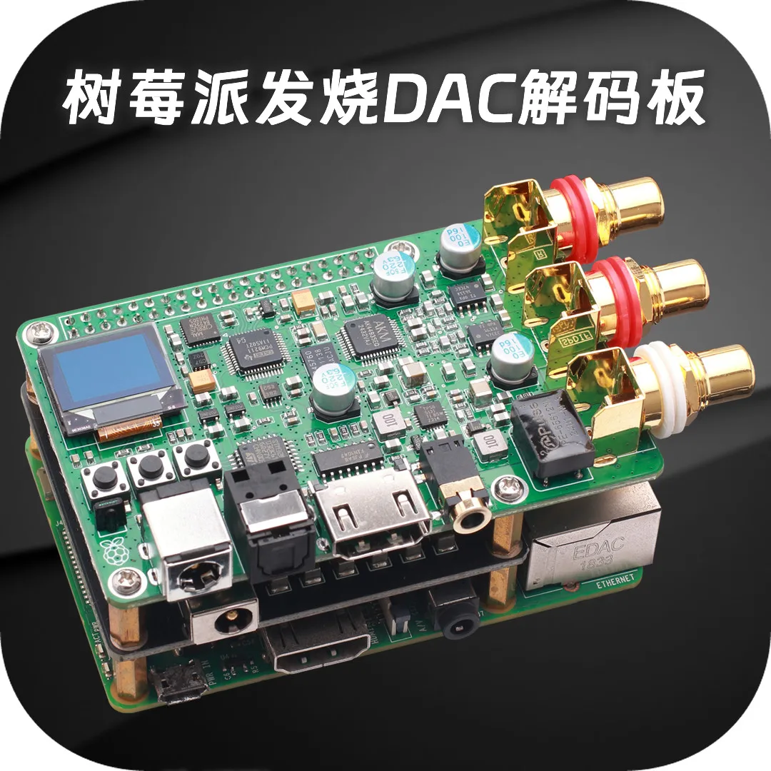 AK4493S RPi DAC Audio Decoding Board Supports I2S to Coaxial Fiber HDMI ES9038 for Digital Broadcasting