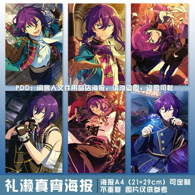 6pcs/set 21*29cm Ensemble Stars Ayase Mayoi POSTER Home  Wallpaper Art Wall Sticker Self-Adhesive