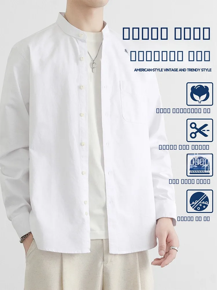 

Мужская рубашка-куртка с длинным рукавом и воротником-стойкой для весны и осени, повседневная, деловая, свободного кроя, универсальная, простая, модная, хлопковая