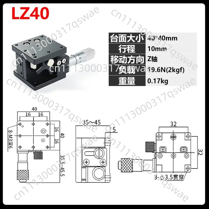 Z-axis displacement platform manual horizontal lifting sliding table optical lifting table