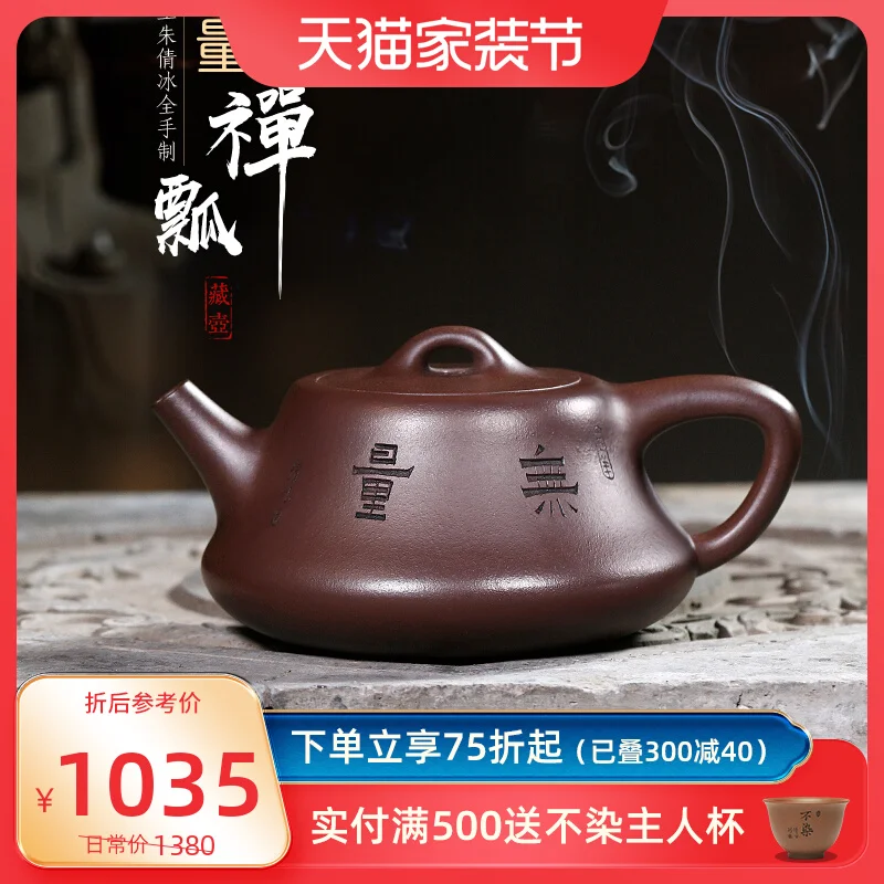 Tibetan Pot World Purple Clay Yixing No.4 Well Country Assistant Zhu Qianbing Pure Hand Engraved Infinite Zen