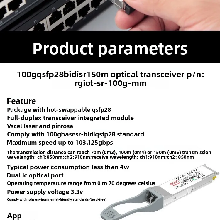 QSFP28/100G optical module single/multimode dual fiber SR/LR/ER/ZR fiber