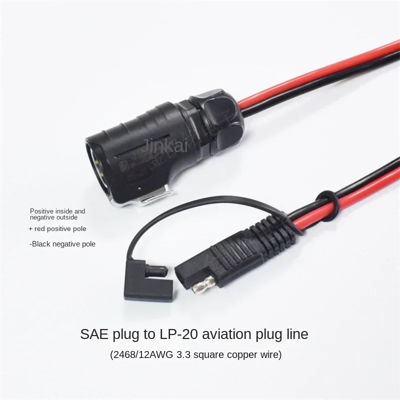 

Pure Copper 12AWG Quick Battery Connector Solar PV Cable SAE To LP-20 Aviation Plug, 70cm
