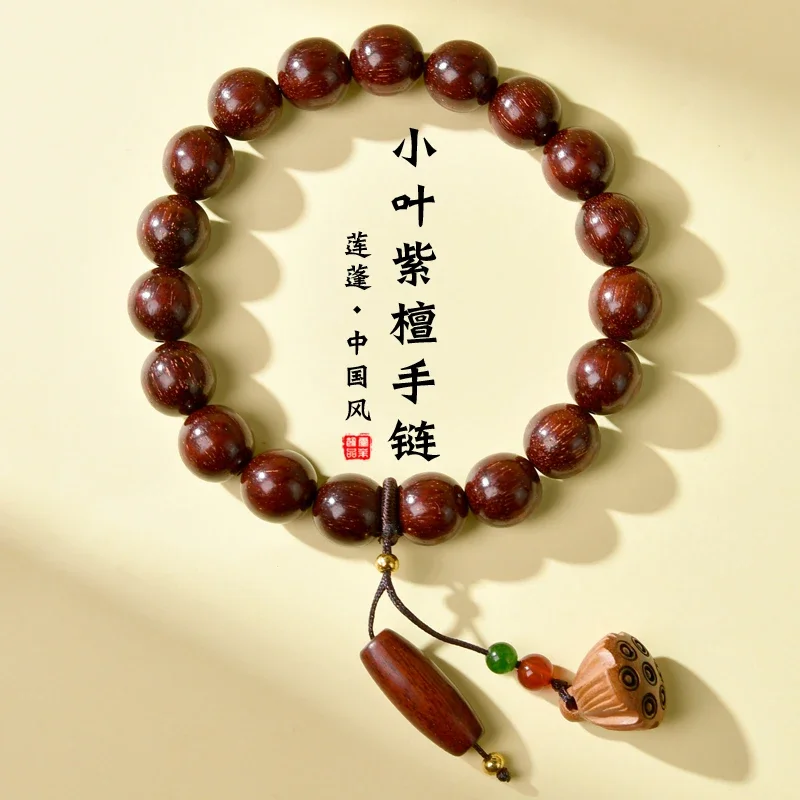 Natural small leaf purple sandalwood men's and women's yellow poplar wood Buddha bead cultural play plate with bracelets