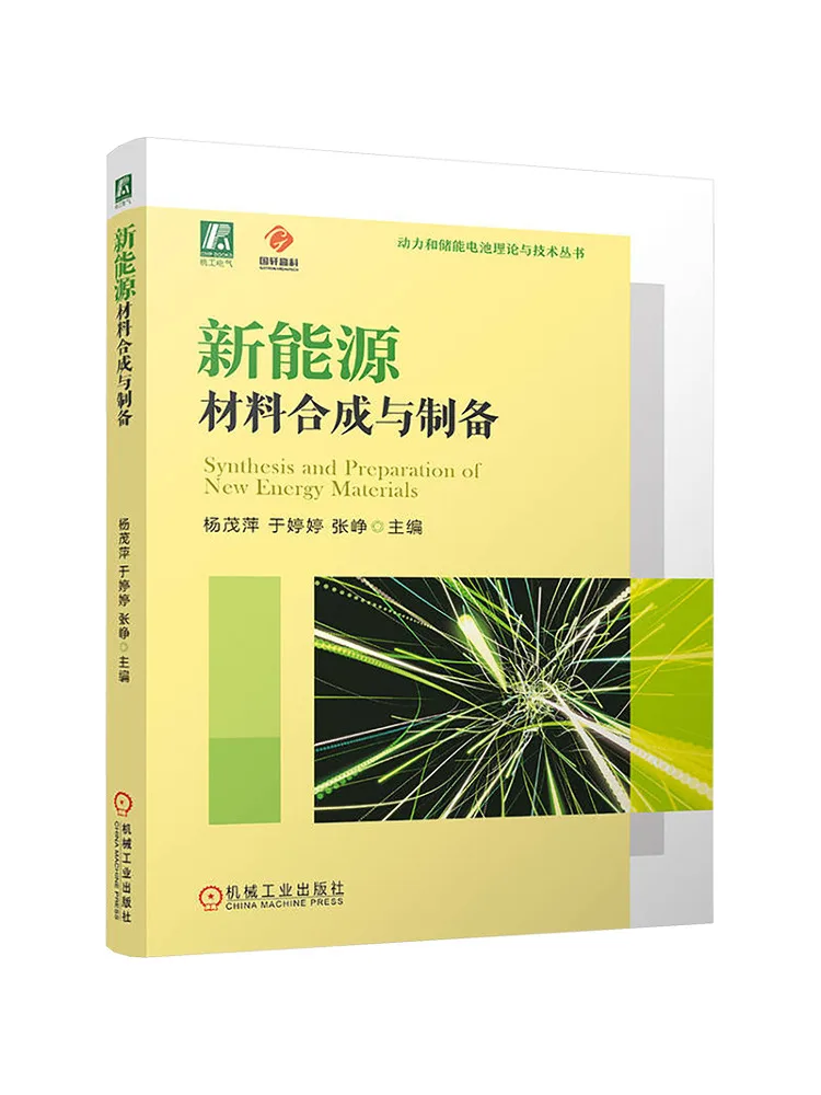 Book-Winshare Synthesis and Preparation Of New Energy Materials