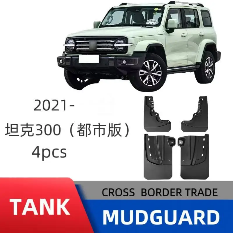 

Suitable for Great Wall Weipai wey tank 300 urban urban version car fender off-road modified mudguard