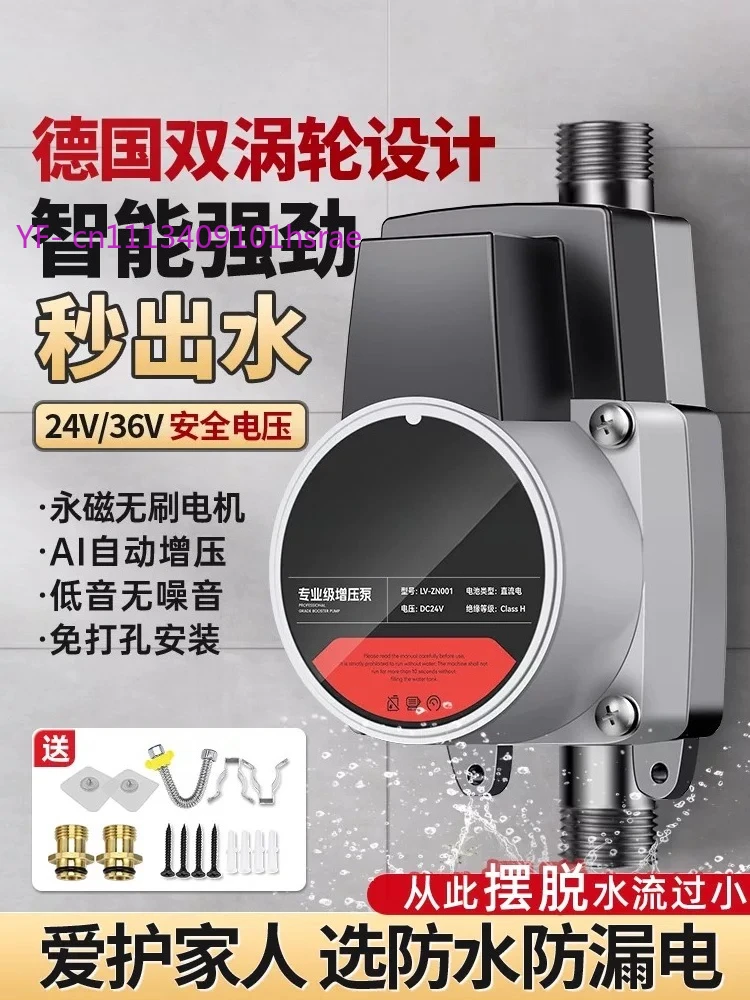 Tap water booster pump shower household automatic solar water heater special pipe toilet pressure pump