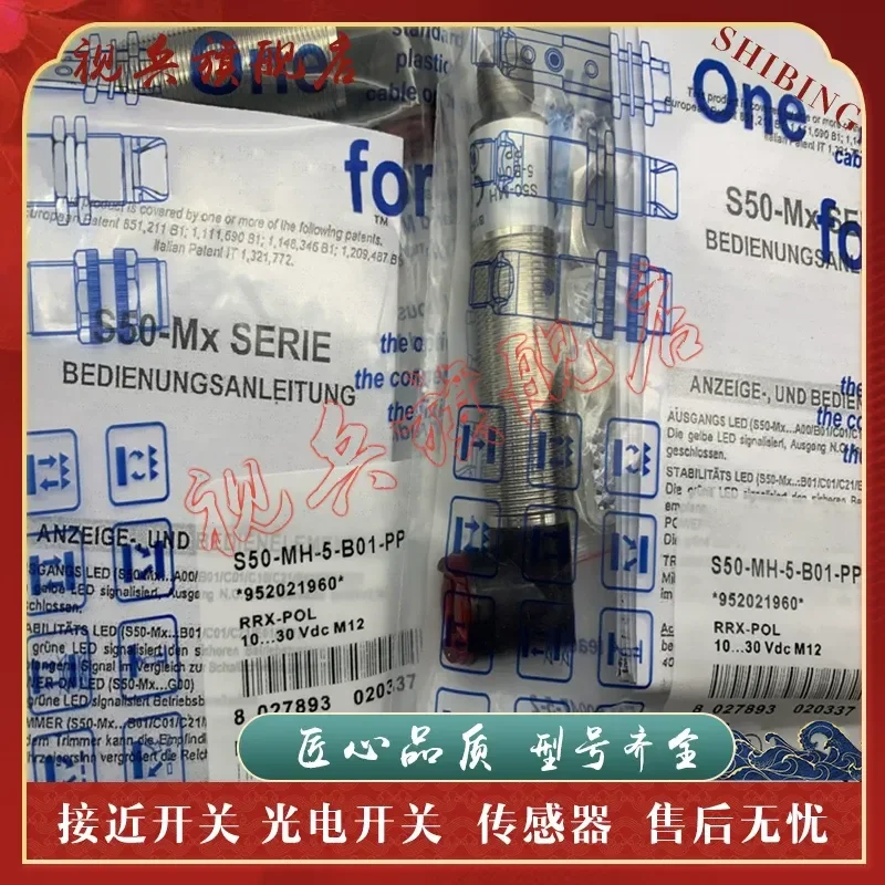 Photoelectric Switch S5-MH-5-B01-PP S50-0MH-5-B1-NN Sensor for Industrial Automation Applications Brand New in Stock