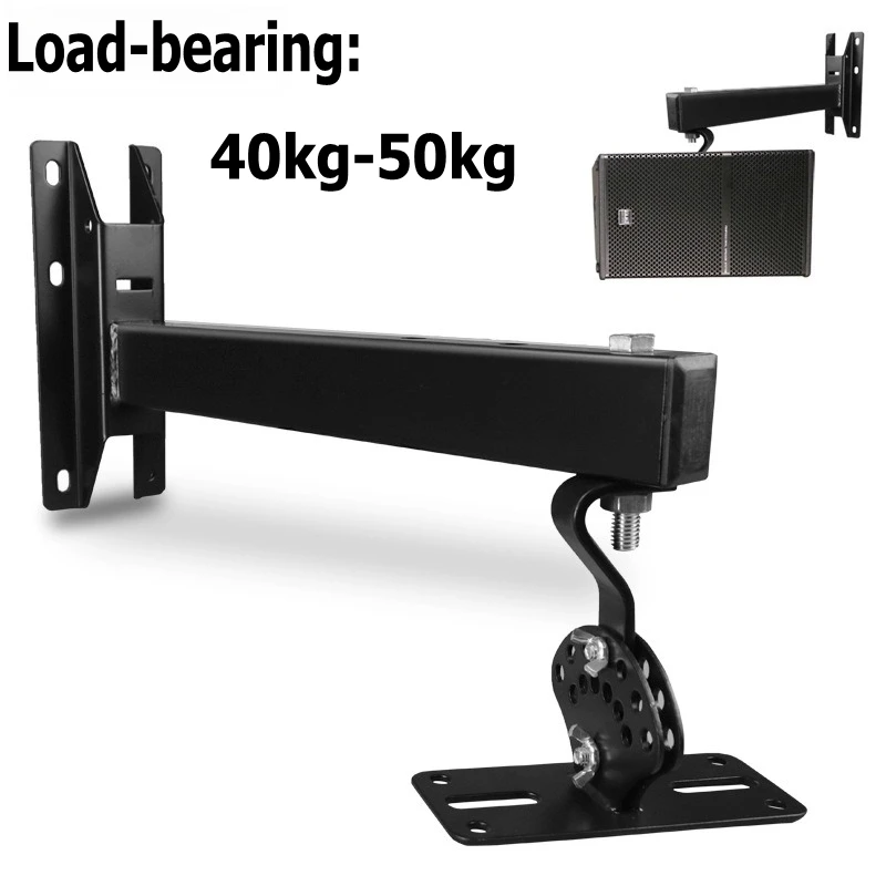 

1set Speaker hanger extended thickened KTV professional stage card bag audio hanger wall bracket bracket angle rotation YX134