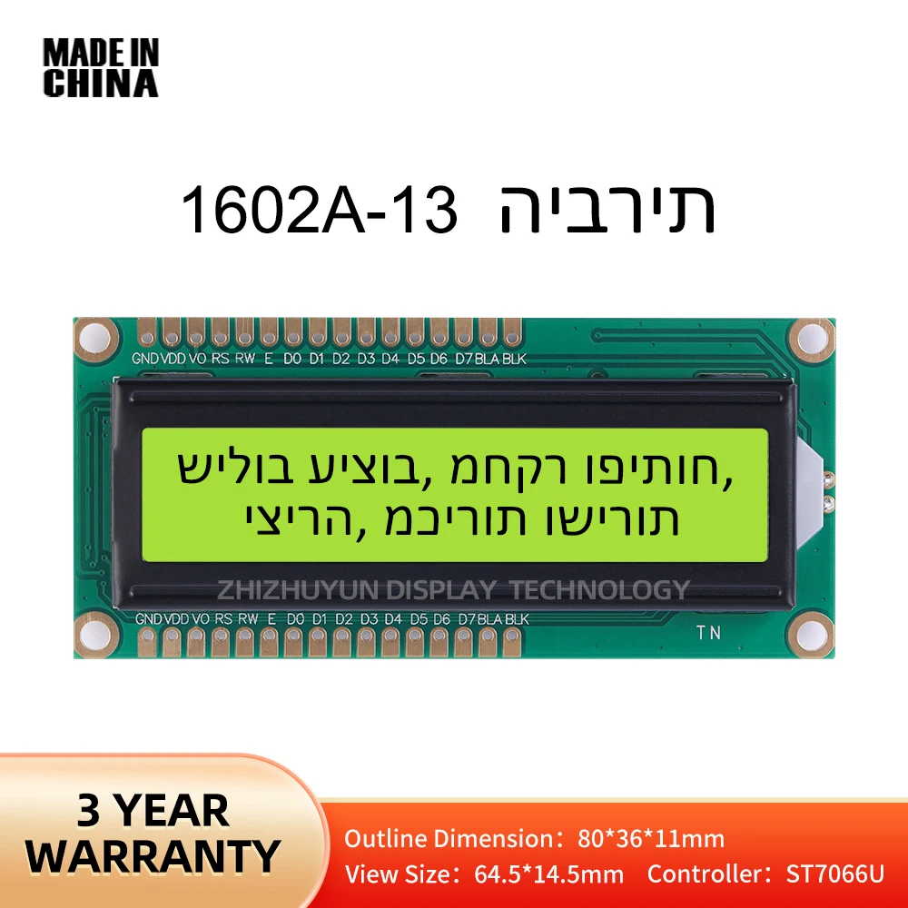 1602A-13 Hebrew Character LCD Module Yellow Green Film Double Row Interface ST7066U Controller 16 * 2 Monochrome Screen