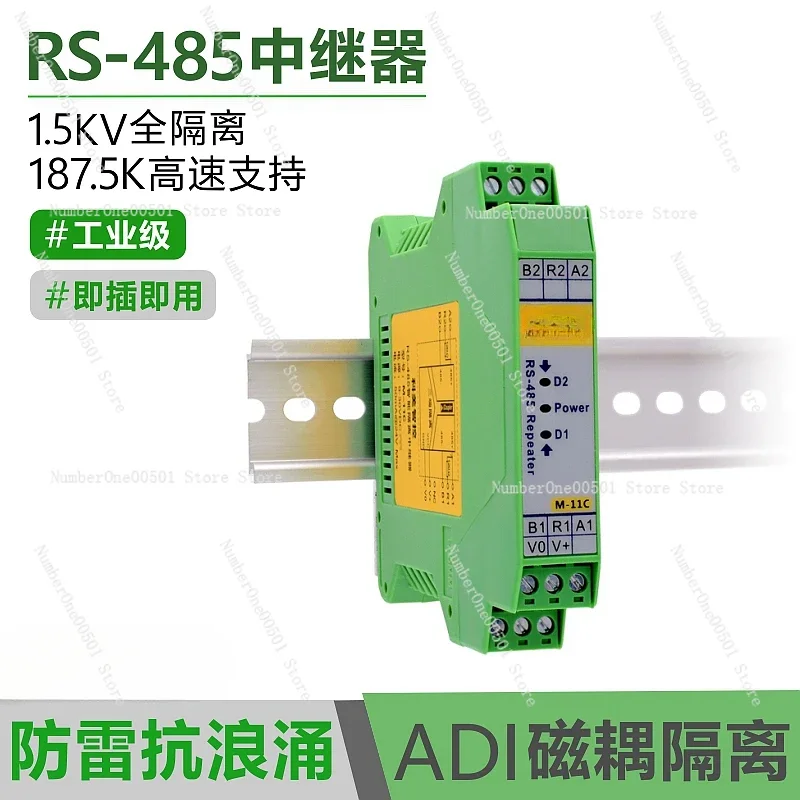 RS485 Repeater, Intelligent Isolator Module, Hub Isolation Gate Amplifier DIN Rail M-11C