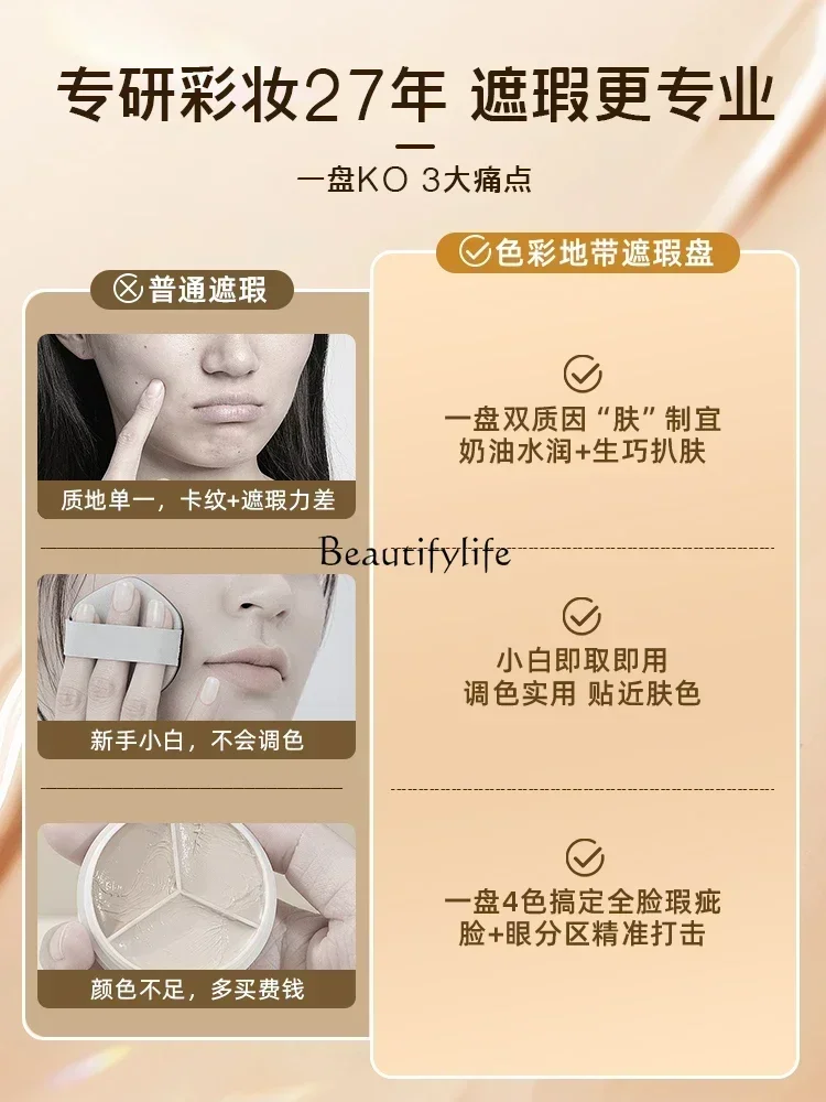 Face Concealer Plate Repair Brightening Acne Marks Eye Bags and Dark Circle Concealer Long Lasting Smear-Proof Makeup