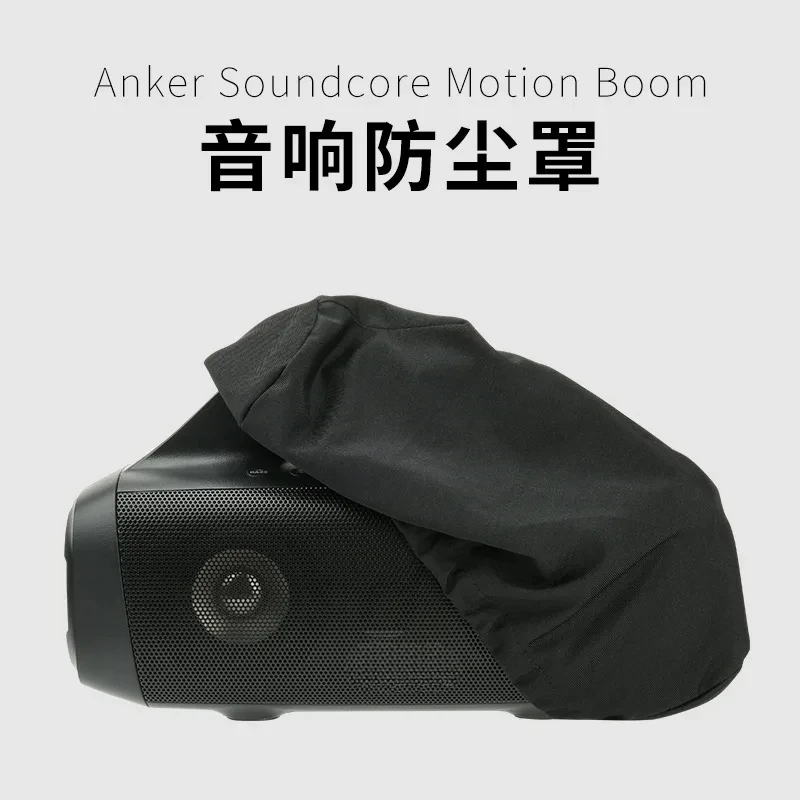 Elastic Dust-proof Protective Cover, Washable, Suitable for Anker Soundcore Portable Speaker Arm