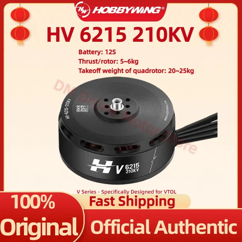 Hobbywing HV 6215 210KV Brushless Motor 20~25kg Takeoff Weight of Quadrotor 12S LiPo Designed for VTOL Drone UAV Accessories