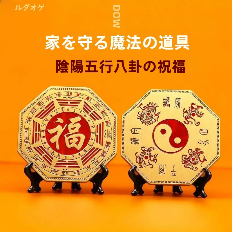 placca-decorativa-tai-chi-con-cinque-elementi-otto-triadi-quattro-bestie-spirituali-e-otto-direzioni-per-soggiorno