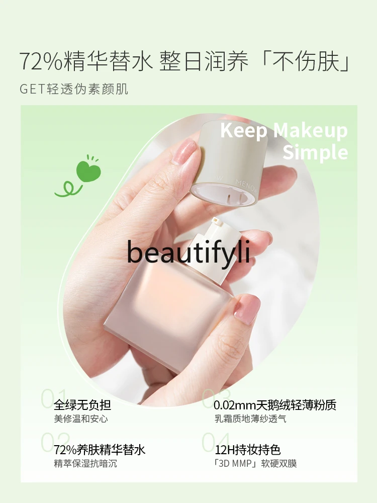 Long-lasting makeup-free moisturizing concealer mixed with dry oily skin BB cream small green bottle