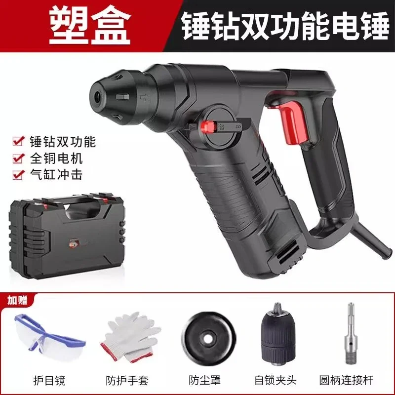 AC small electric hammer electric drill dual-purpose household multi-function small industrial grade impact drill