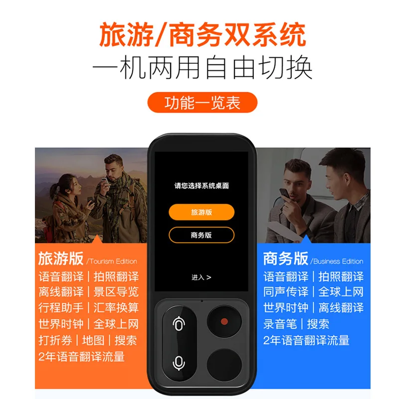 Travel abroad offline machine Intelligent translator English translator Simultaneous translation