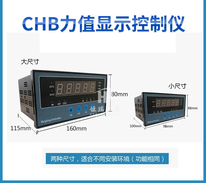 CHB instrument weighing sensor supporting force value display controller instrument batching bin hopper scale 2 sets of relays