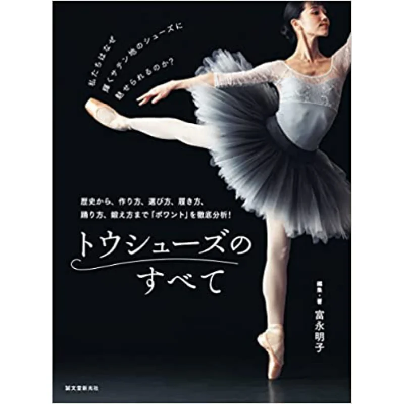 

Туфли All About Toe Akiko Tomiyama Seibundo Shinkosha 9784416621073 Книга
