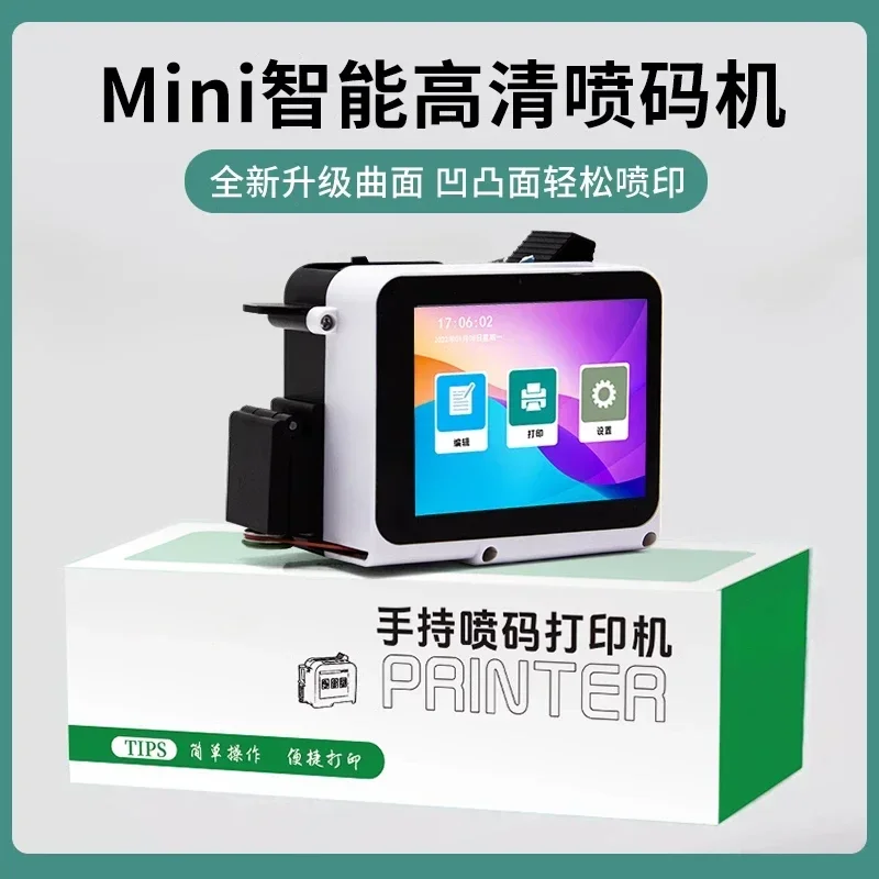 Inkjet printer N5 multi-function handheld small mini intelligent concave-convex production date batch number QR code printer