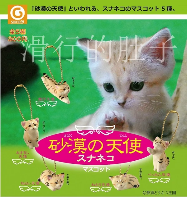 

SHINE-G Japan Gashapon Figure Cute Kawaii Cat Keychain Miniature Figurine Anime Gachapon Capsule Toys Creativity Gift