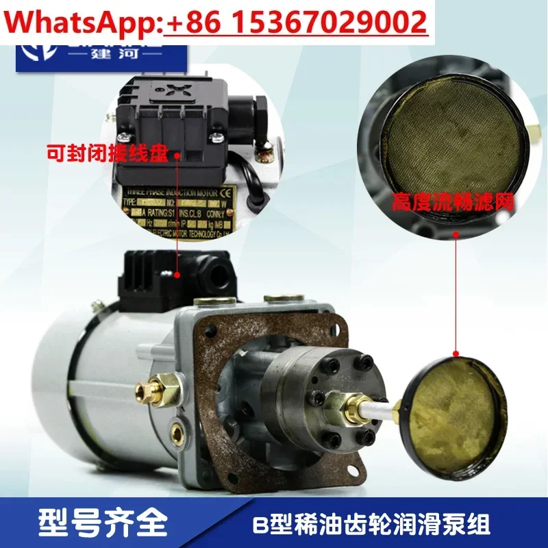 B250C thin oil gear lubrication pump set 380VB250FB500FB500CB500H Sanlang model