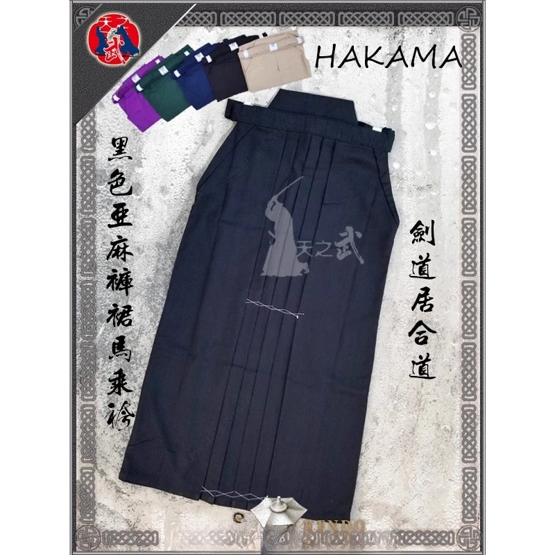 

Весна-лето Кендо Хакама традиционная японская форма для боевых искусств юбка плиссированные брюки Laido Aikido тренировочное белье
