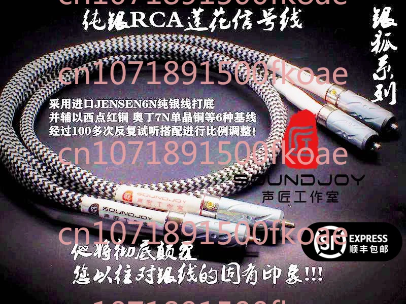 

Кабель из стерлингового серебра Сигнальный кабель RCA Lotus, автомобильный аудиокабель, машина Xidian CD Gall, передняя часть