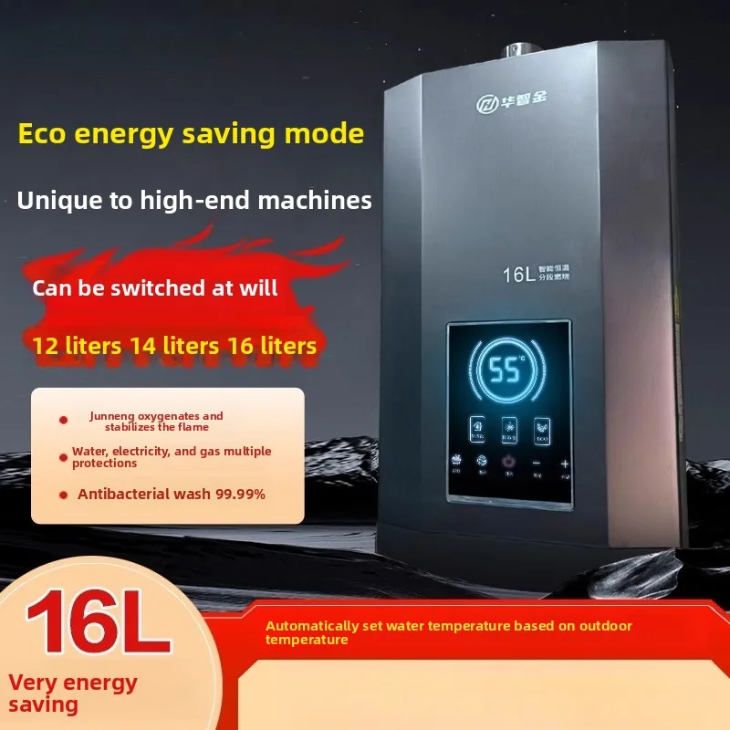 Gas water heater 14L 16L constant temperature water heater instant water heater