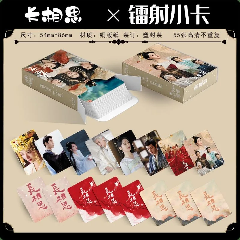 55 Pcs/Set Chinese Drama Lost You Forever Laser Lomo Card Yang Zi, Tan Jianci, Deng Wei Figure HD Photocard Cosplay Gift