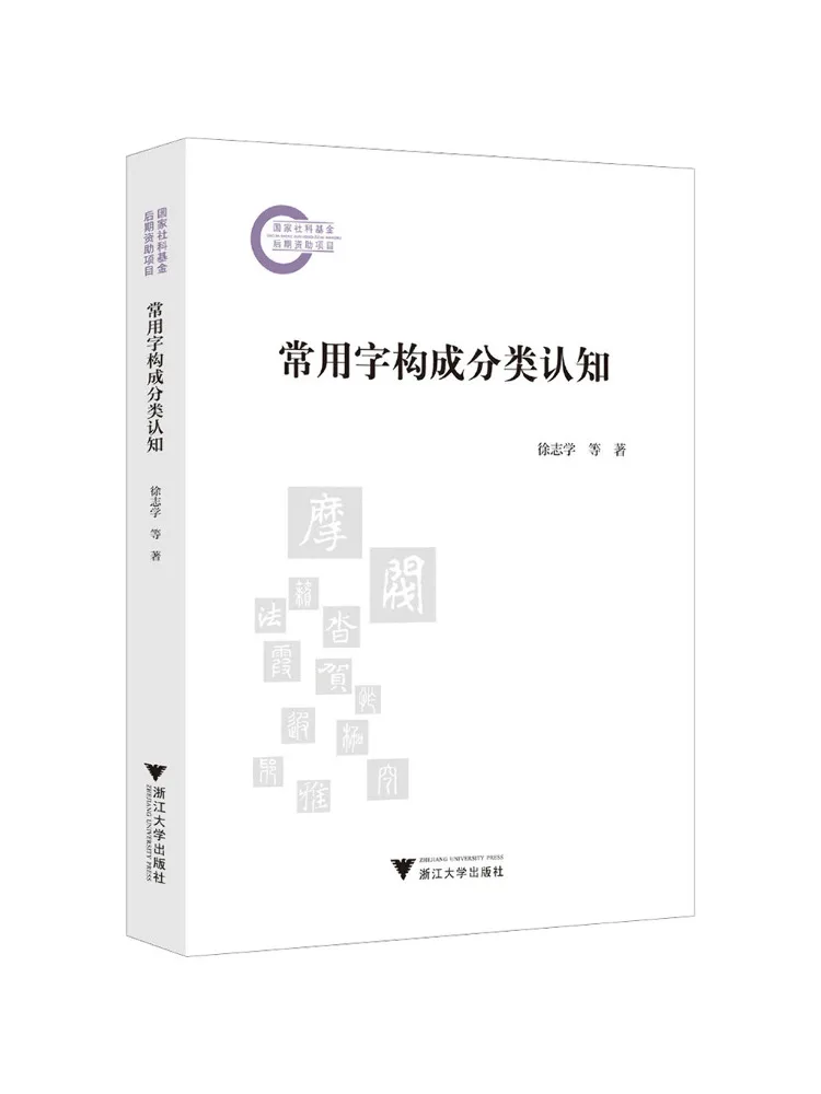 

Книга-Winshare Common Word Composition Классификация познания