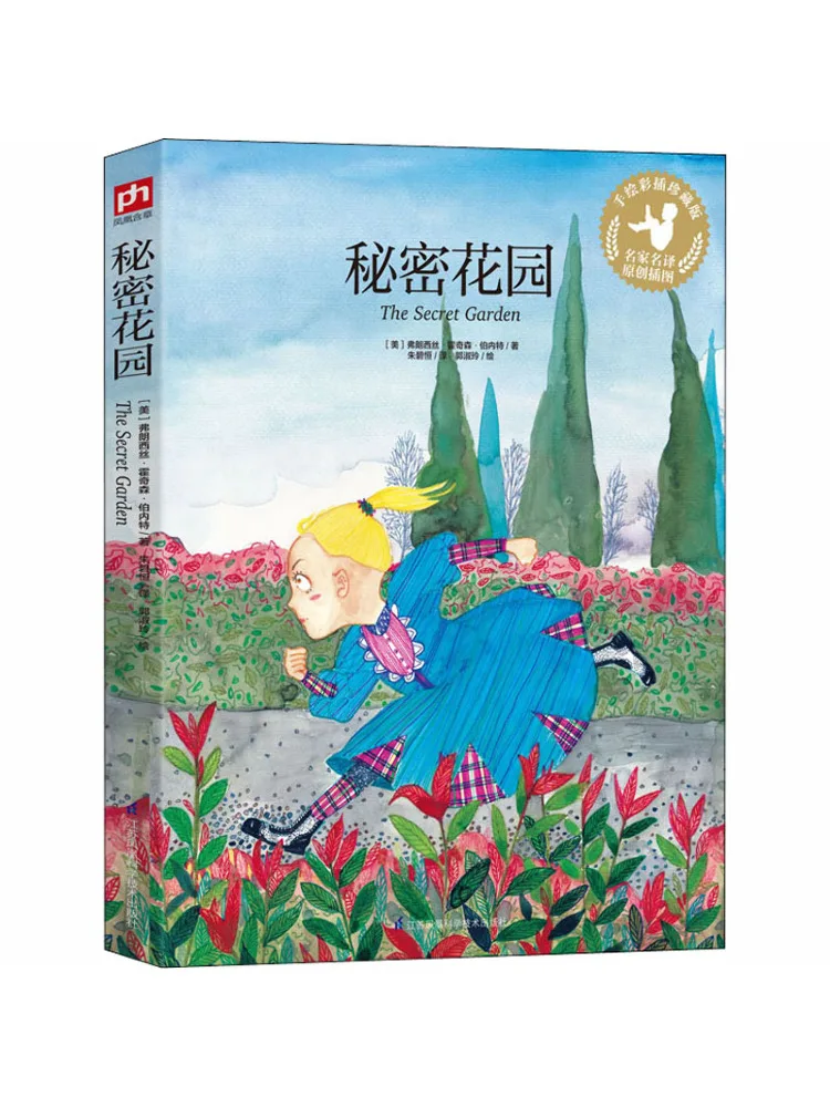 

Book-Winshare Secret Garden Hand Painted Color Illustrations Collector's Edition