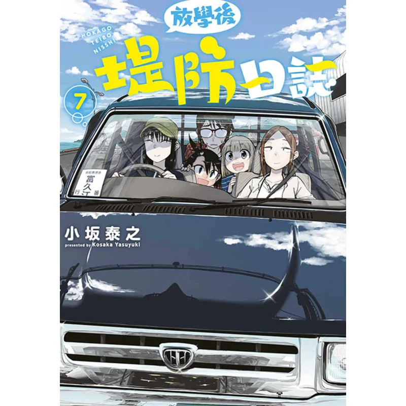 

Журнал эмукетов после школы 07 Издательство Издательство Ясуюки Осака Цинньвен 9786263832381 Книга