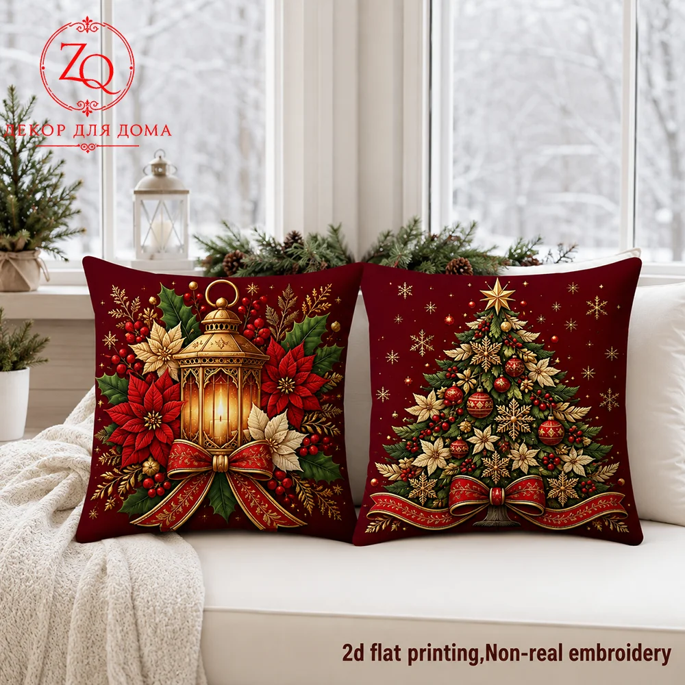 Peach Skin Throw Pillow Cover 2D Flat Printed Lantern Christmas Tree Cushion Case Sofa Bed Holiday Decor Gift
