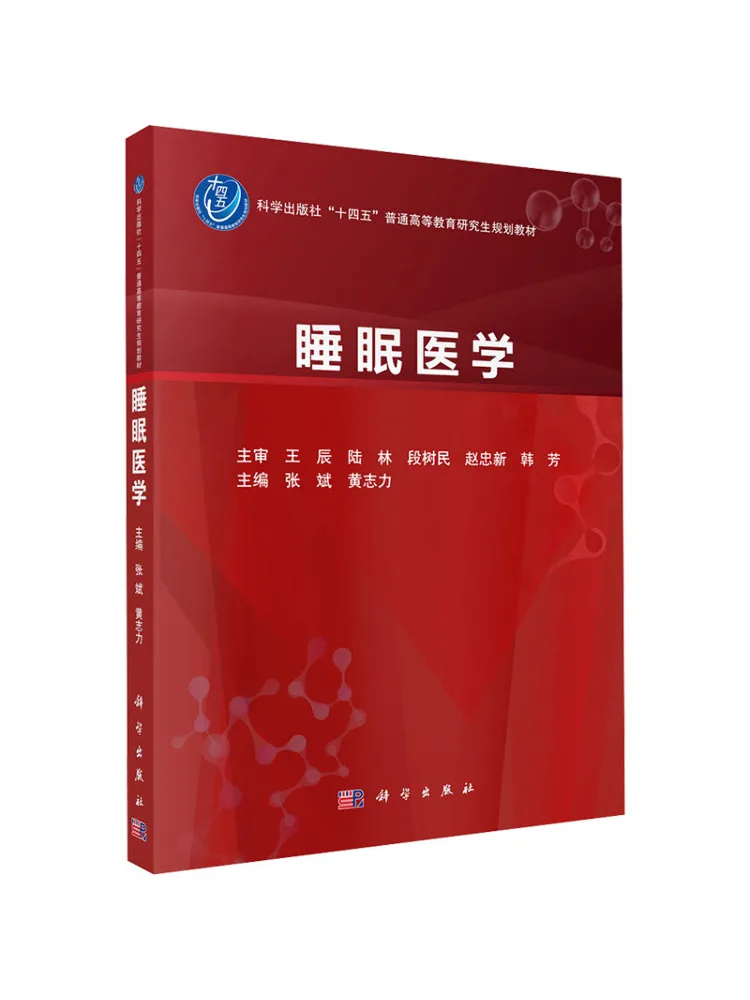 Book-Winshare Sleep Medicine