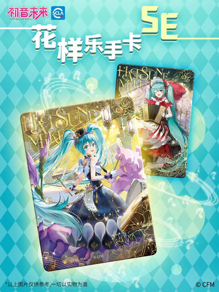 

Hatsune Miku Card Collection First See Package Youth Symphony SE Small Card Peripheral Card Package Girl Birthday Gift