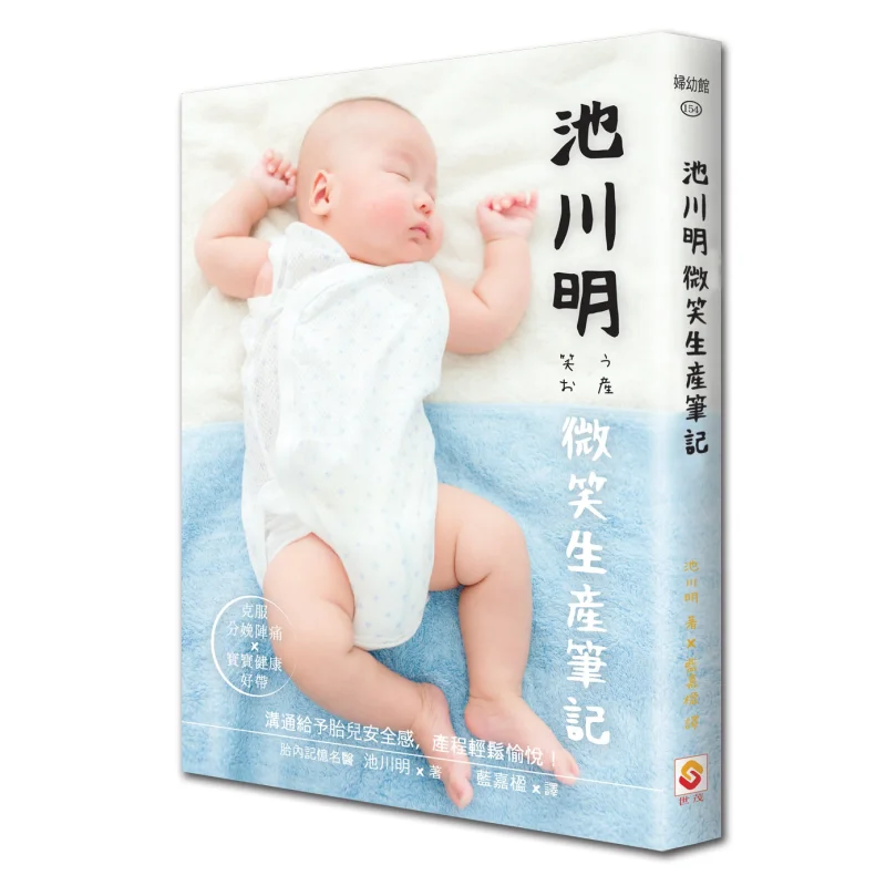 Akira Ikekawas Smiling Production Notes Akira Ikekawa Shimao Publishing 9789869317801 Book