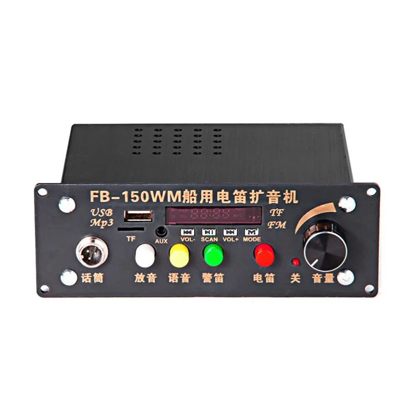 Marine loudspeaker electric flute FB-150WM shouts loudly male high power USB music playback tweeter 24V