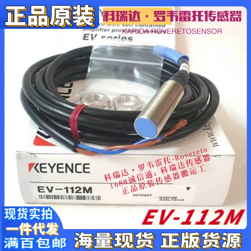 EV-112F EV-112M EV-112U MC UC SO Япония KEYENCE рядом с электрическим глазом десять компенсаций за одну подделку