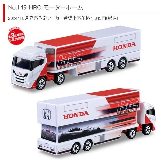 

TAKARA TOMY Honda HRC Racing Truck Heavy Duty Alloy Car Model 149 Long Box