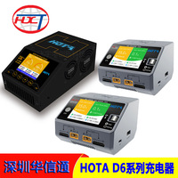 HOTA D6 Pro intelligent balance charger, aircraft model car model lithium battery Chinese and English D6 + built-in power supply