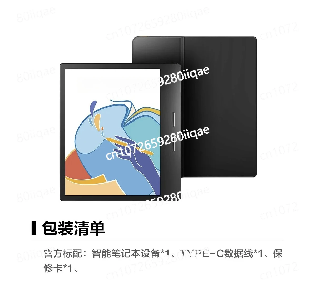Smart E-book Reader 7-inch Ink Screen Eye Protection 300PPI Adjustable Brightness E-book Reader