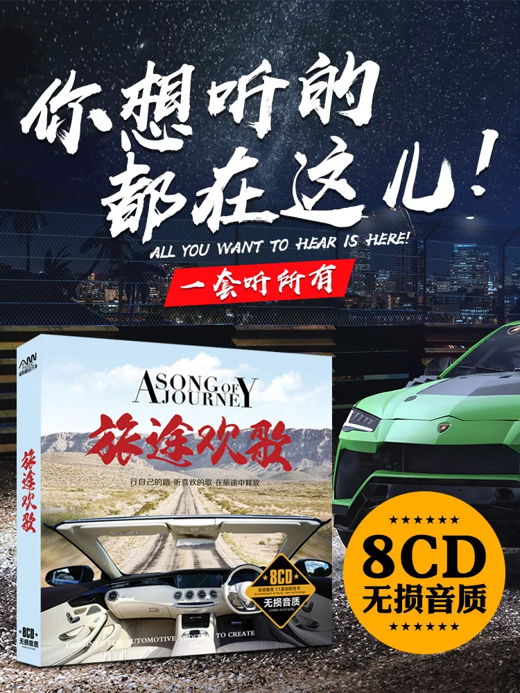 الموسيقى الصينية الصينية والإنجليزية dj الأغاني الكلاسيكية القديمة cd