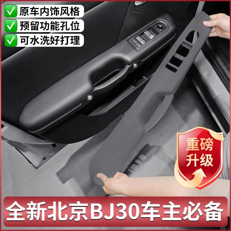 

Силиконовый защитный коврик для панели кнопок стеклоподъемников дверей Beijing BJ30, органайзер для хранения, аксессуар для тюнинга салона автомобиля