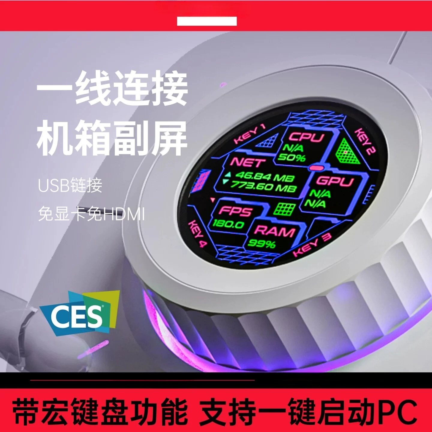 Computer desktop controller keypad birthday gift chassis secondary screen