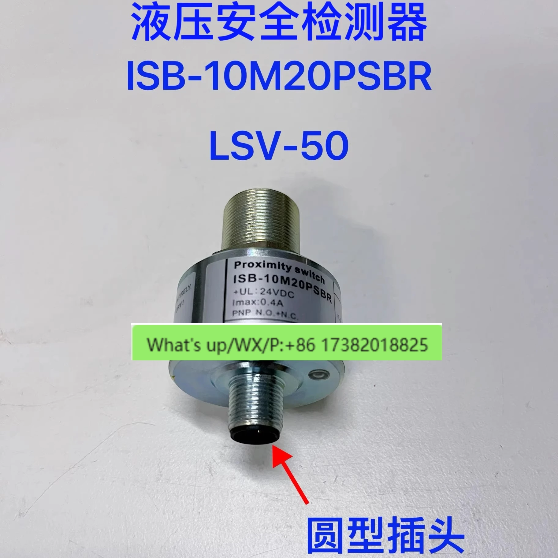 Injection Molding Machine Parts Hydraulic Safety Detector HNC/QM Stroke Limiter Oil Circuit Clamping Protector